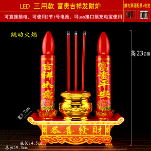 LED供灯电池蜡烛电子香炉灯电香烛仿真蜡烛台插电上香灯家用佛台
