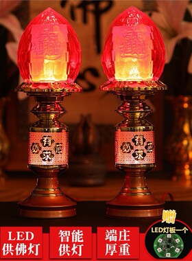 财神爷专用供灯家用led供