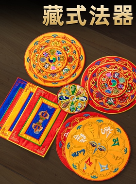 尼泊尔手工刺绣垫子供具