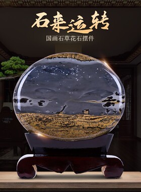 草花石国画石奇石天然原