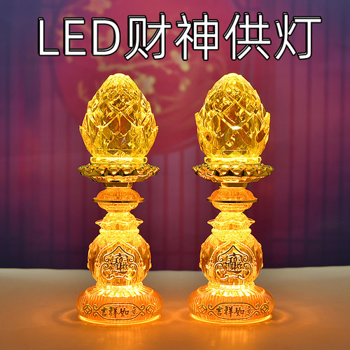 LED财神招财供灯佛灯长明