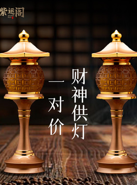 新款佛前供灯LED灯仙家用