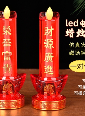 led蜡烛灯电子电池家用喜