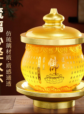 佛前供水杯琉璃大悲家用