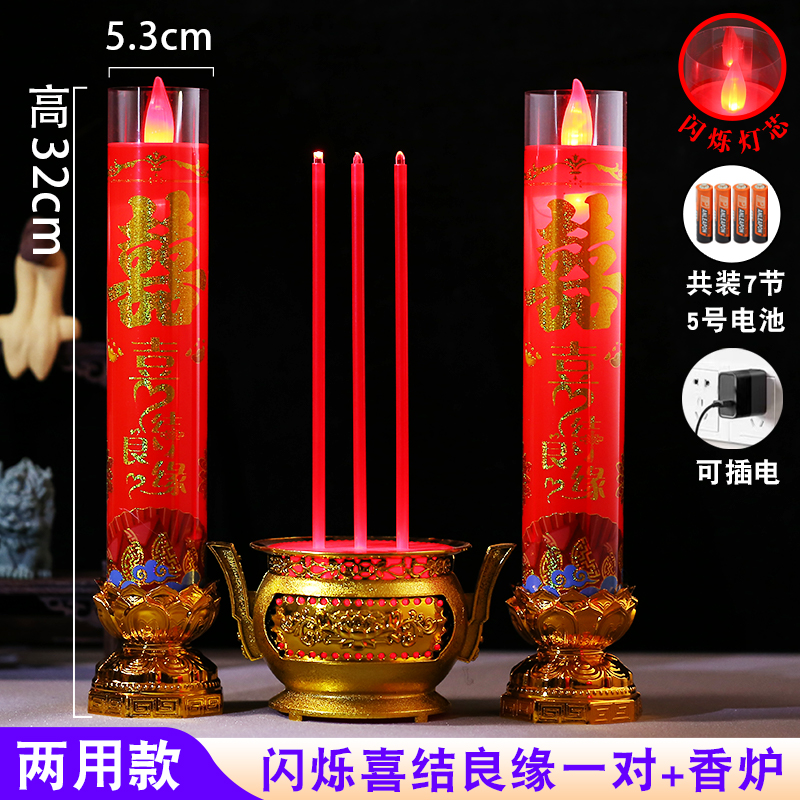 LED电子蜡烛喜字一对洞房龙凤烛花烛红色长明灯结婚庆礼拜堂用品