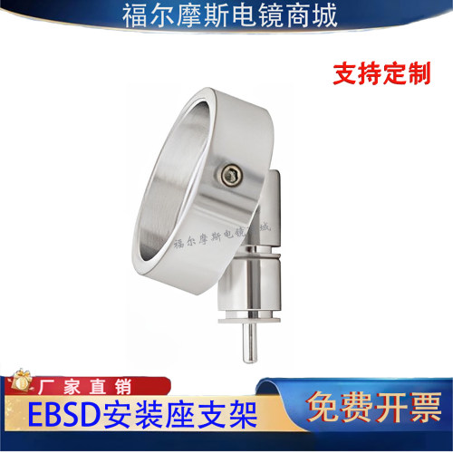EBSD样品台安装座支架TKDTEM/FIB
