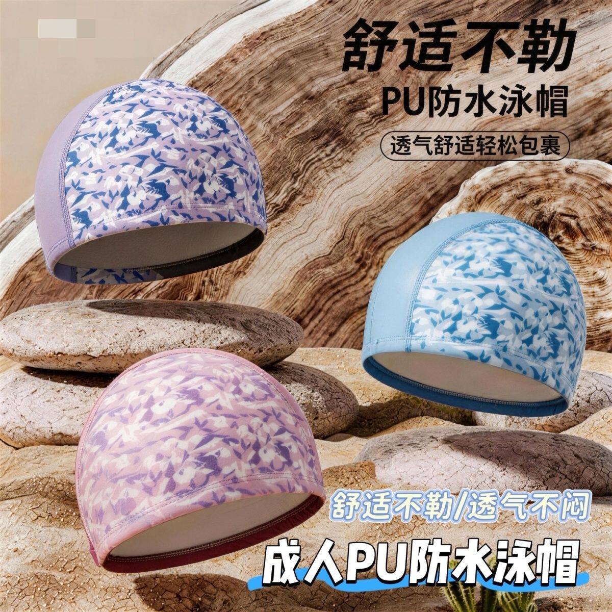 泳帽女长发专用防水不勒头PU涂层帽男布料透气儿童游泳帽泳镜套装