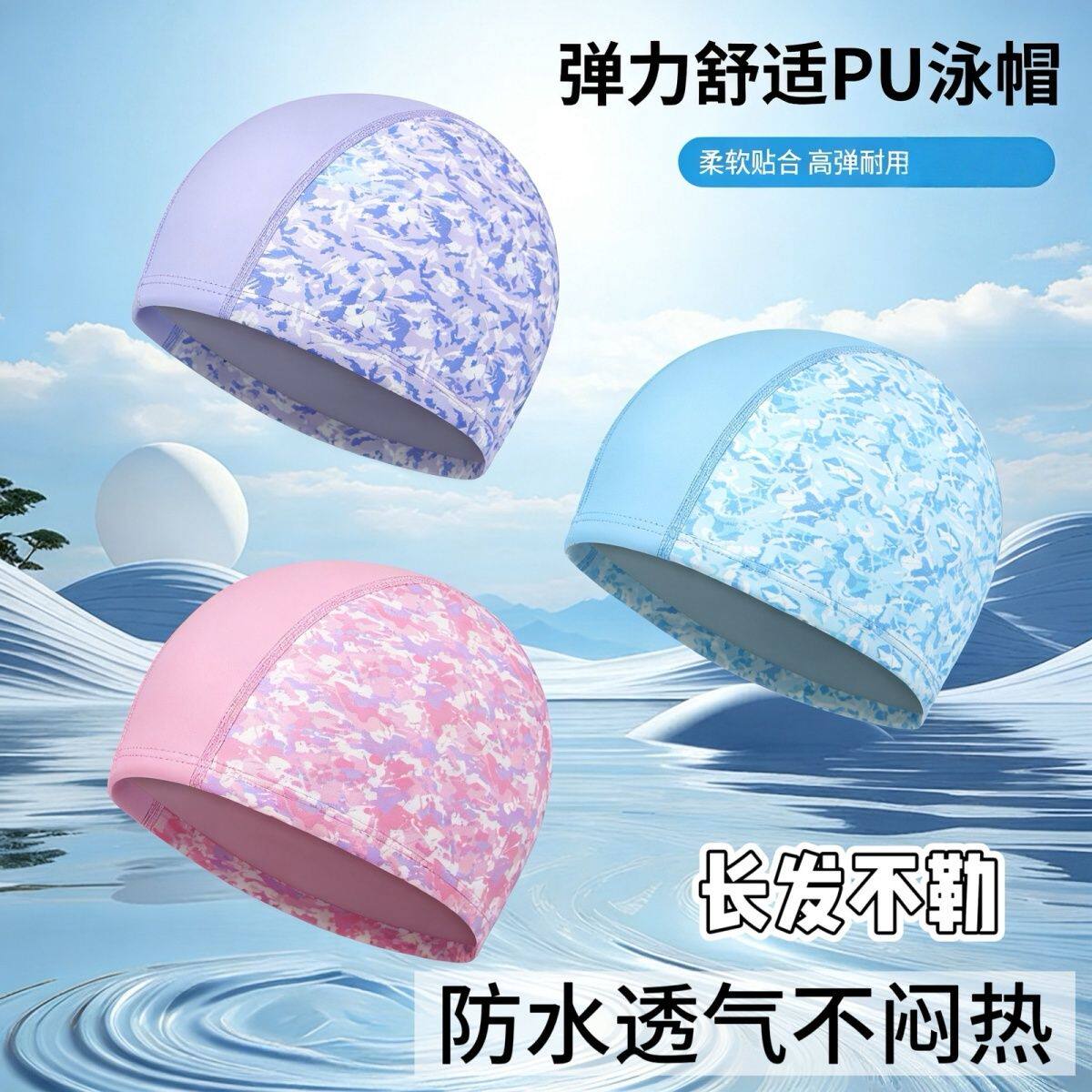 成人学生泳帽防水PU涂层面料男女通用纯色不勒头布游泳帽透气不闷