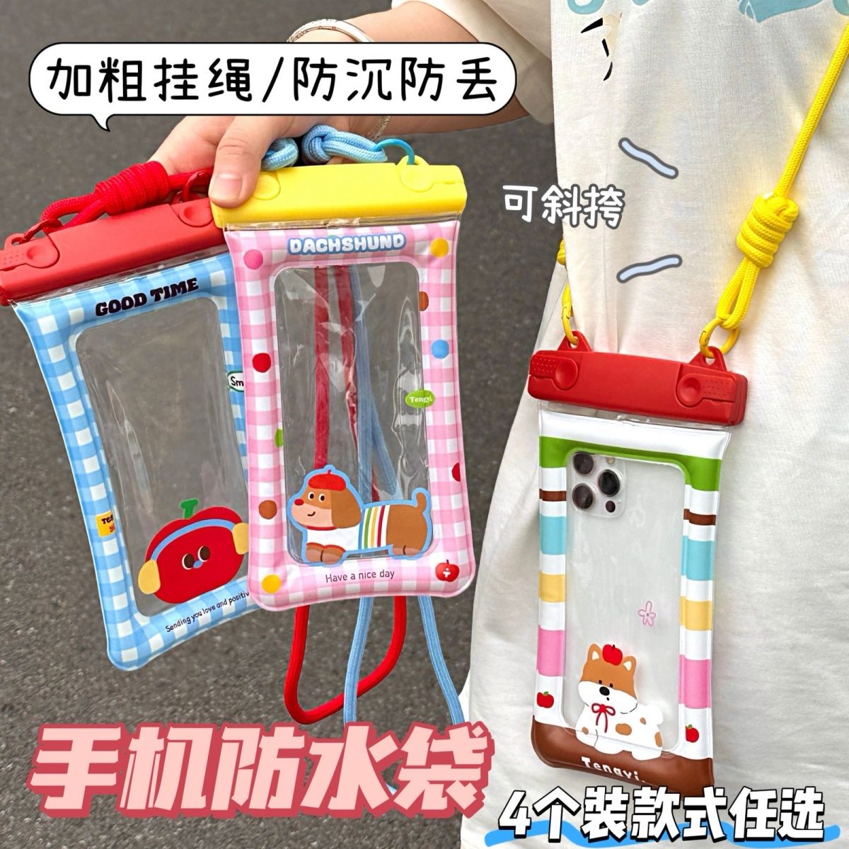 卡通挂绳手机防水袋沙滩潜水可触屏手机通用套透明气囊防水包