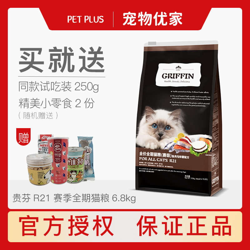 美毛去泪痕英短增肥发腮成猫粮