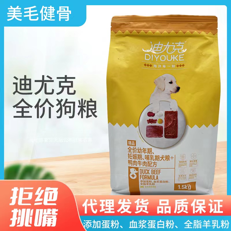 迪尤克精品幼犬狗粮通用犬粮