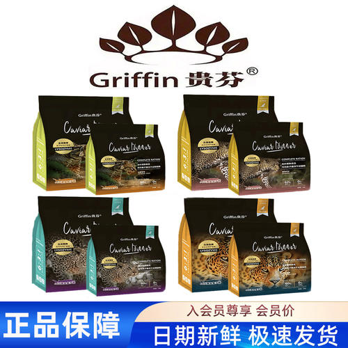 贵芬猫粮鱼子酱乌鸡冻干系列CD005678910幼全期泪痕管理美毛