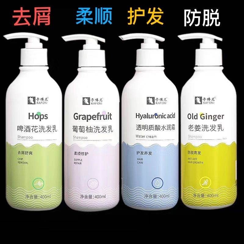 卡佛尼正品洗护老姜洗发乳去屑止洗发水
