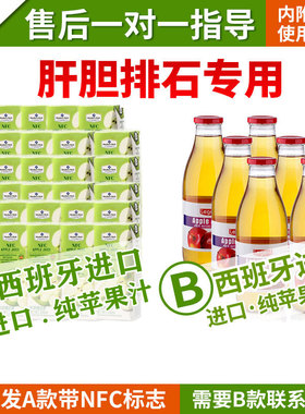 6000ML加拿大进口百分百纯苹果汁拍石可用NFC鲜榨肝胆净化6L装0添