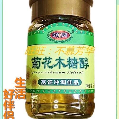 无糖食品-颐润无蔗糖型菊花木糖醇液体500克 老客价格另议！ - 封面