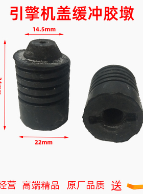 比亚迪F3 G3 L3 F3R F6 S6 F0 G3R速锐引擎盖胶墩机盖缓冲块胶垫