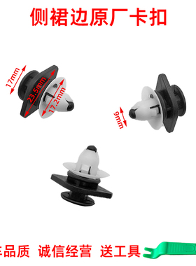 适用沃尔沃VOLVO/S80L/S60S40/XC90/XCV60底大边侧裙边包围卡扣子