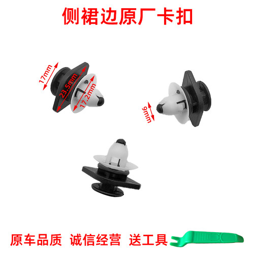 适用沃尔沃VOLVO/S80L/S60S40/XC90/XCV60底大边侧裙边包围卡扣子