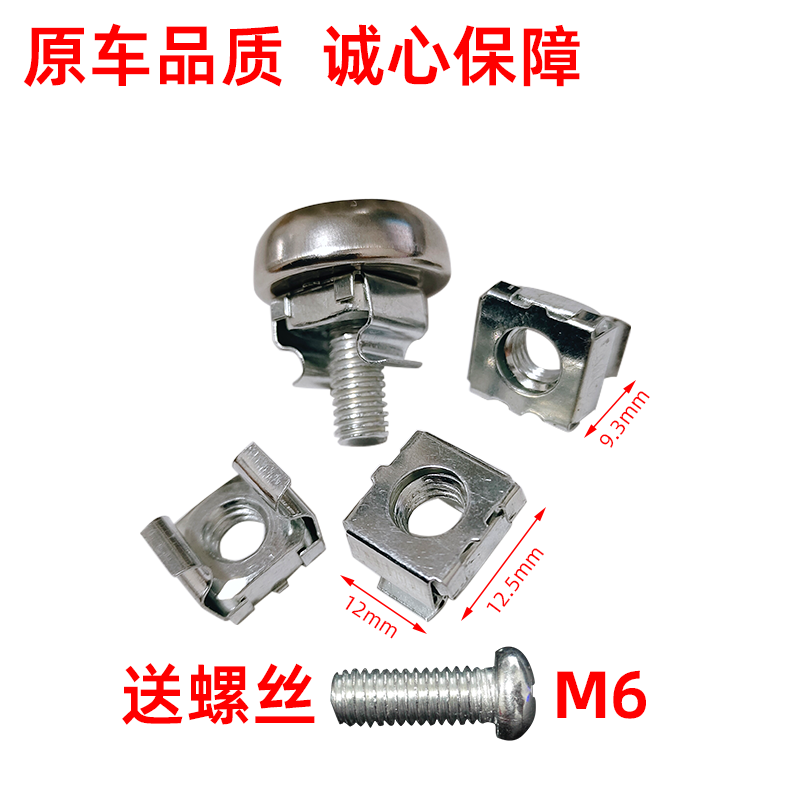 适用于 吉普 JEEP 自由光 前后牌照底座卡扣车牌固定螺母卡子