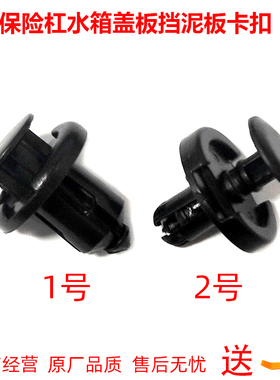 长城魏派VV5 VV6 VV7P8VV7GT保险杠中网发动机水箱上护板卡扣卡子