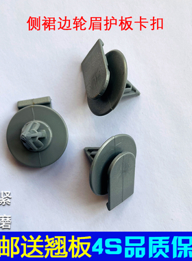 适配宝马mini迷你R50 R52R53R55R56 R57 R58 R59轮眉裙边卡扣卡子