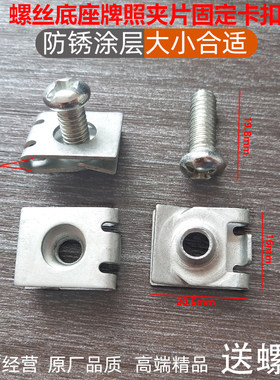 适配丰田汉兰达逸致普拉多普锐斯雅力士力亚洲龙前后牌照固定卡扣