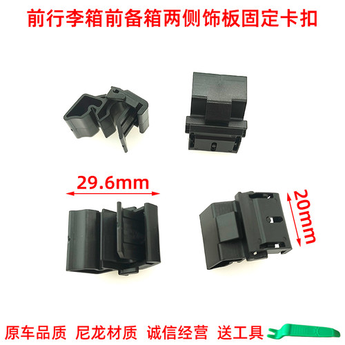 特斯拉model3modely前后备箱空调滤芯盖板行李箱两侧固定卡扣原厂