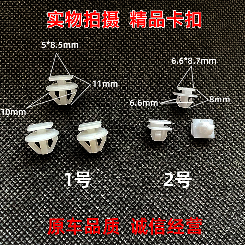 适用广汽埃安新能源 AION Y  Yplus后轮眉弧形饰板卡扣轮眉卡子