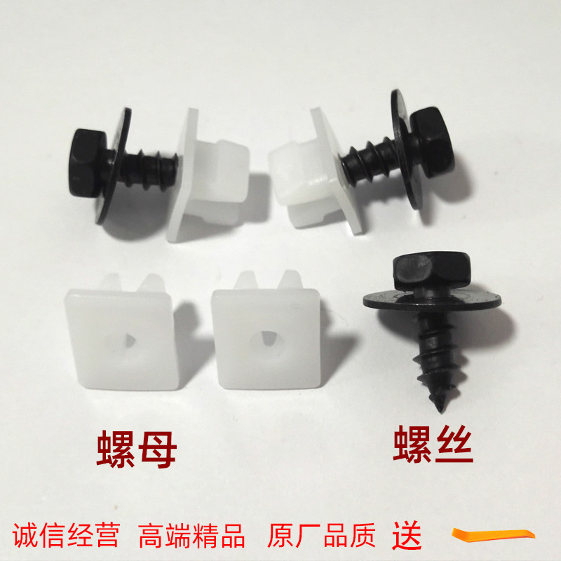 适配丰田卡罗拉凯美瑞锐志花冠皇冠前保险杠固定螺母卡扣卡子螺丝