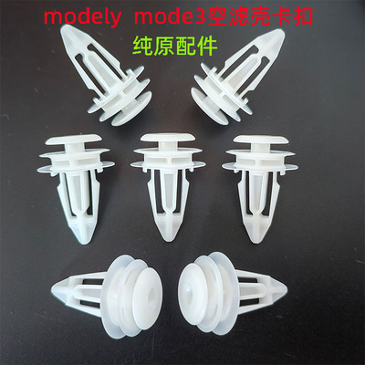 适用特斯拉空气滤芯原装卡扣