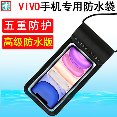 vivoY50防水手机套专用S6/Z6/IQOO3 Neo3 X30挂脖拍照防尘防水袋