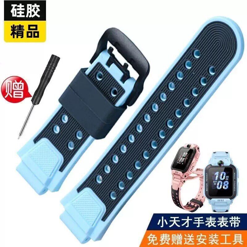 小天才电话手表硅胶表带通用