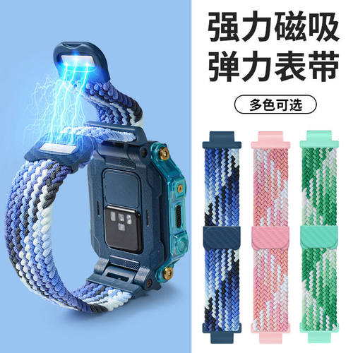 适用小天才电话手表D3/Z6A表带D2A/Z9磁吸编织表带Z1yZ5Z6Z7腕带