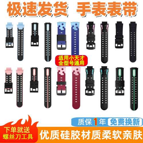 官方正品适用小天才电话手表表带Z6ProZ6aZ6sD3Q1AQ2AZ5D2A配件Z8