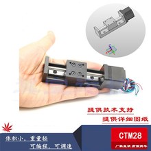 精密高精度直线导轨滑板滑轨精线丝杆滑台小型十字移动电动步进悬