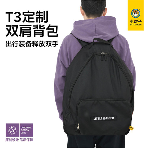 小虎子T3溜娃神器双肩背包婴儿推车雨罩登机包储物包凉席头枕配件