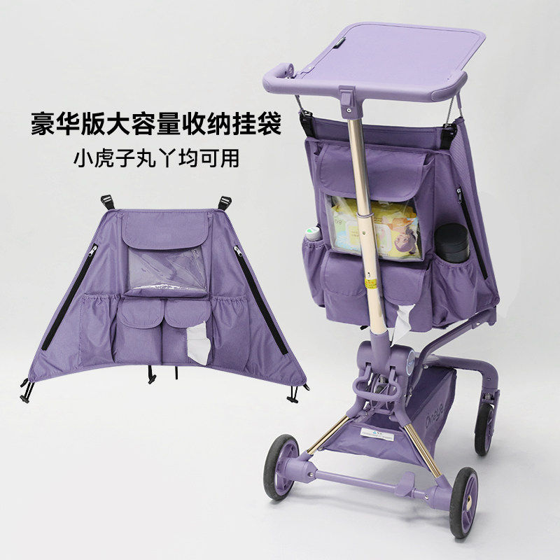 小虎子t3/t18/t28丸丫t2婴儿推车置物袋收纳袋口袋挂包挂钩配件图片