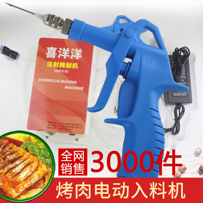 商用腌制机电动注射烤羊腿全羊注射腌制调料盐水电动高压注射腌肉
