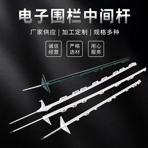 信尚达电子围栏多线杆绝缘