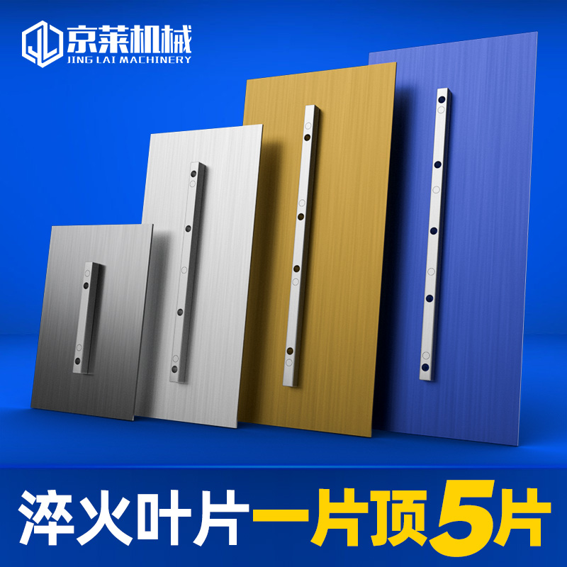 抹光机叶片刀片汽油型锰钢