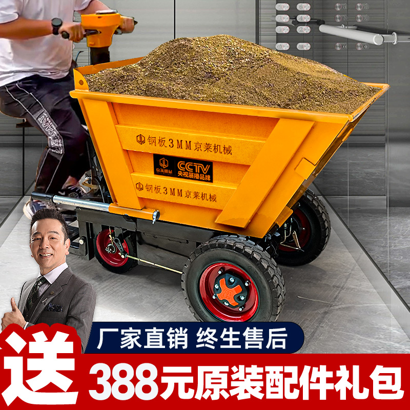 电动手推车翻斗建筑工地灰斗车三轮工具车搬运拉粪上料拉货运输车