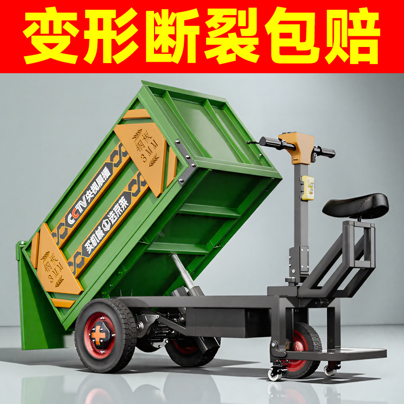 官方推荐电动翻斗车工地搬运车