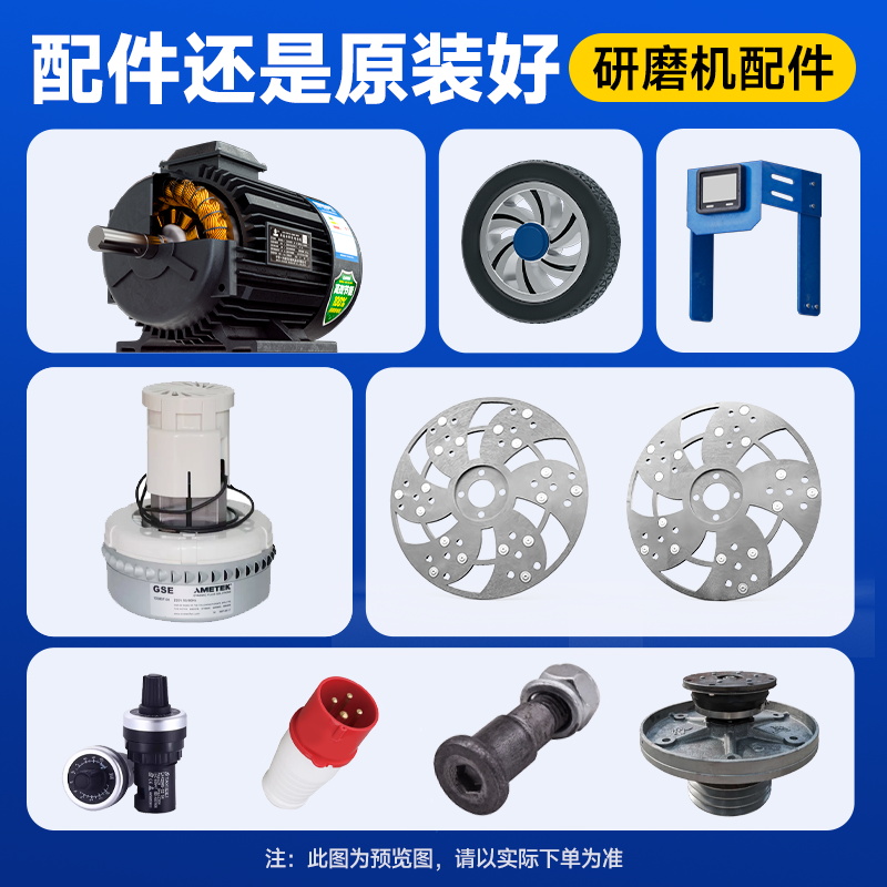 地坪研磨机各种配件合集