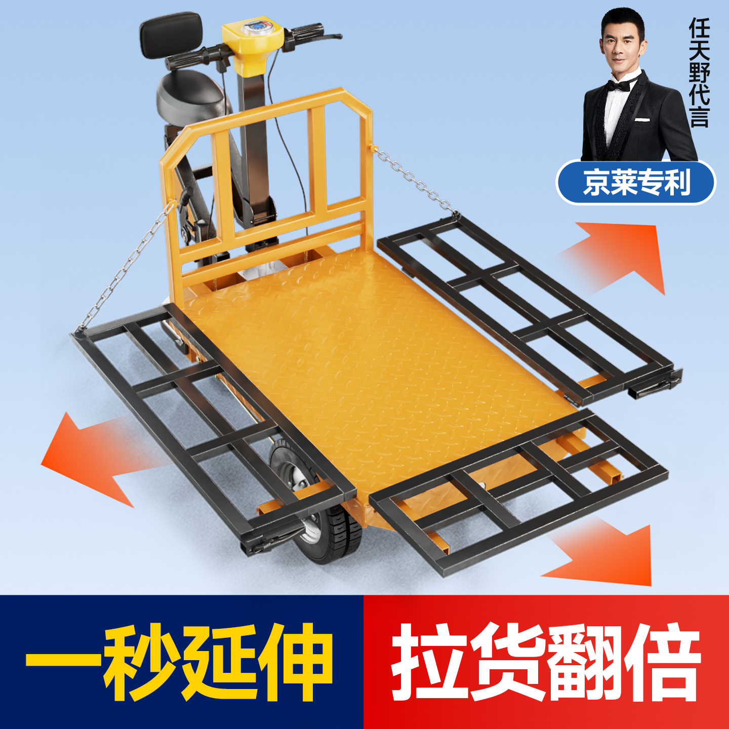 【全国联保】电动平板车拉货搬运