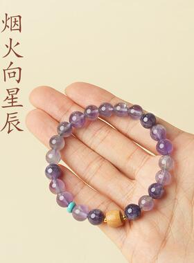 紫晶手链上岸水晶转运珠手串幸运手饰女礼物九紫离火