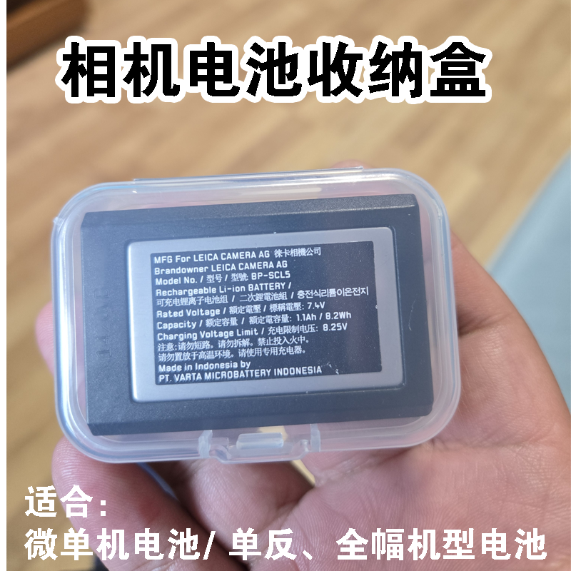 相机电池收纳盒背包客小号电池盒