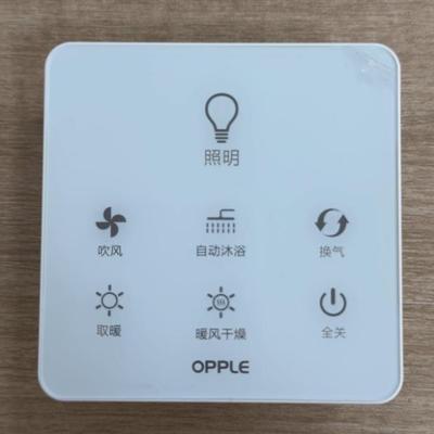 正品欧普防水五合一86型浴霸开关