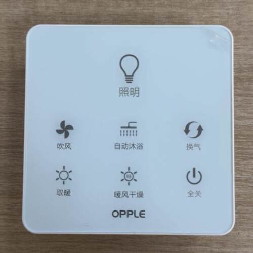 正品欧普防水五合一86型浴霸开关