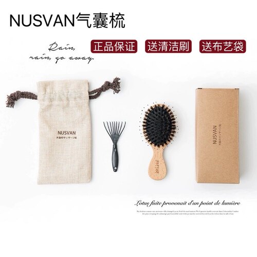【官方正品】NUSVAN迷你小猪气垫梳原木猪鬃毛可携式按摩梳子