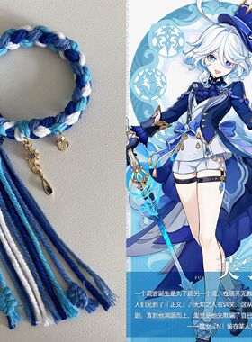 手链 原神流浪者印象轮回衍生周边流浪者散兵雷散钟离